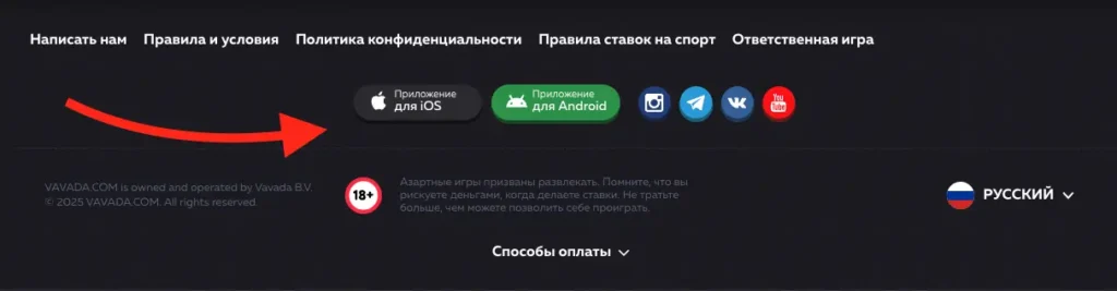 Приложение Vavada Casino - скачать